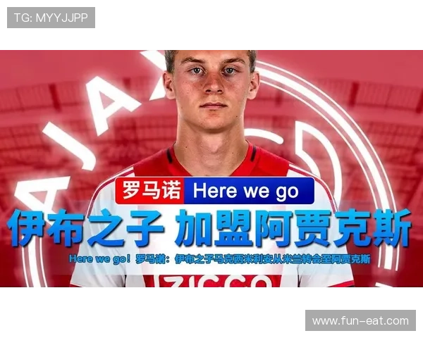 罗马诺曝米兰启动洛夫图斯续约 罗马诺曝米兰启动洛夫图斯续约