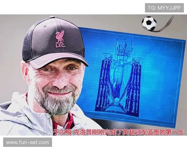 利物浦引援失策克洛普光环褪